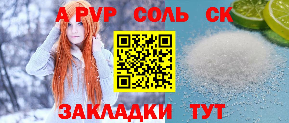 А ПВП СК  Вход с VPN  Alpha-PVP СК  А ПВП СК КРИС  A PVP  Петрозаводск 