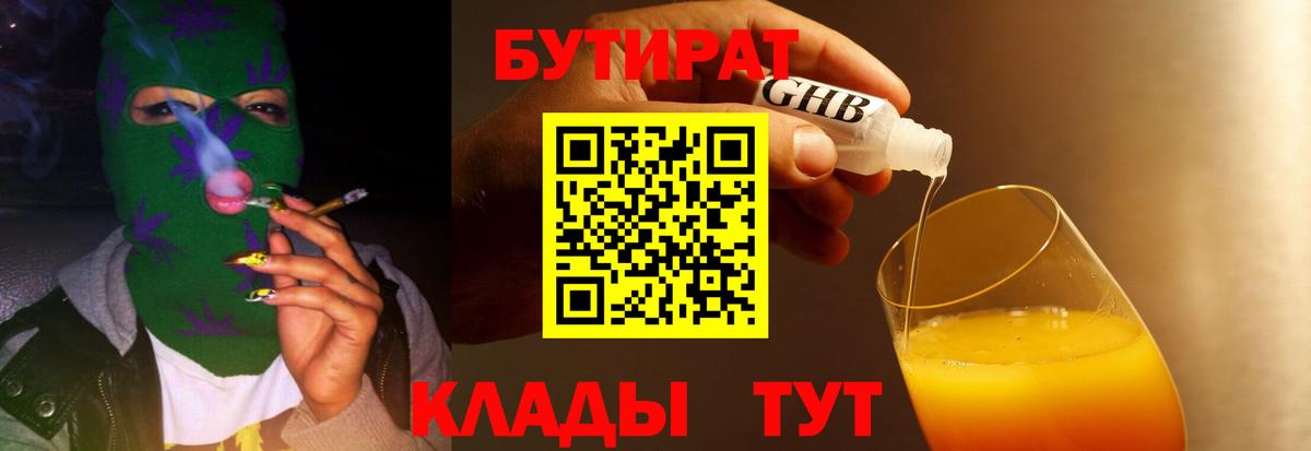 БУТИРАТ бутик Петрозаводск