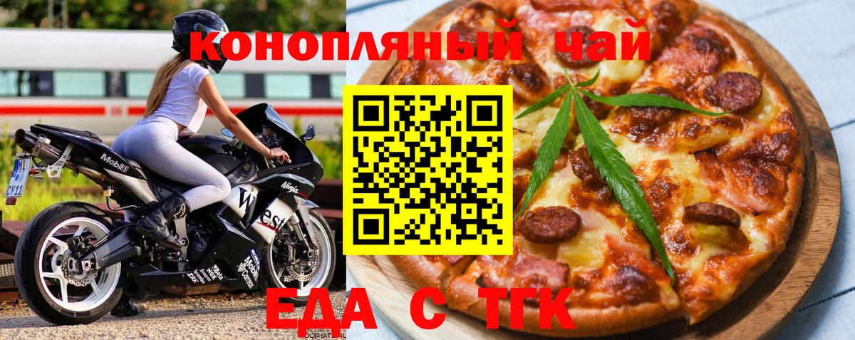 Печенье с ТГК конопля  Вход с VPN  Петрозаводск 