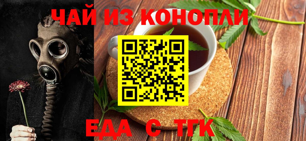 Canna-Cookies конопля Петрозаводск