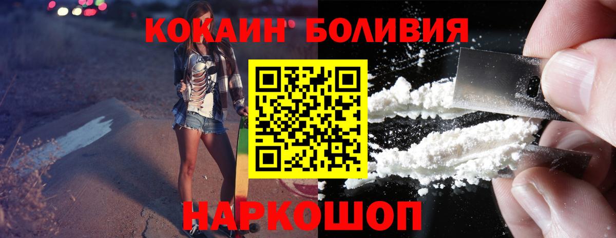 Петрозаводск  COCAIN 99%  КОКАИН  Cocaine 99%  Вход с VPN 