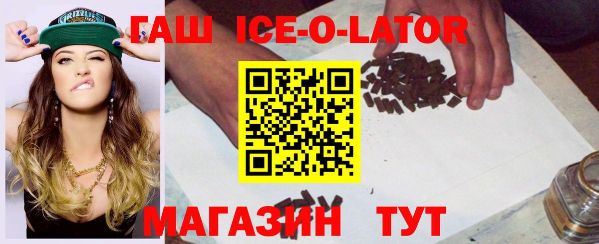 ГАШИШ Изолятор Петрозаводск