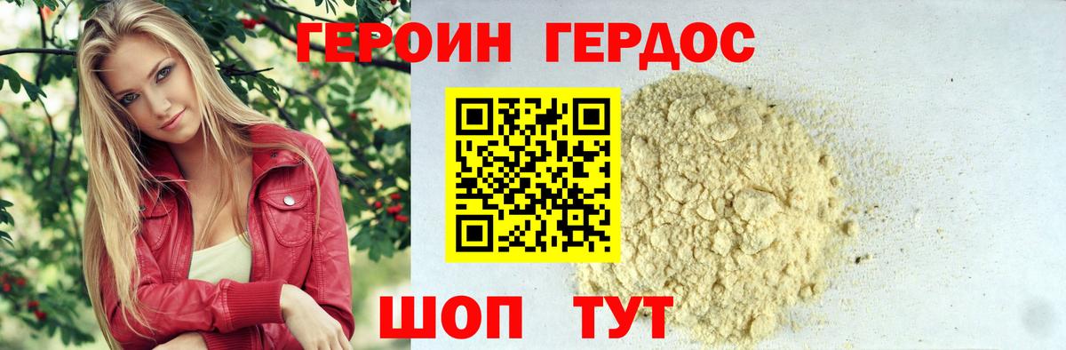 ГЕРОИН  Героин Heroin  Вход с VPN  Петрозаводск 
