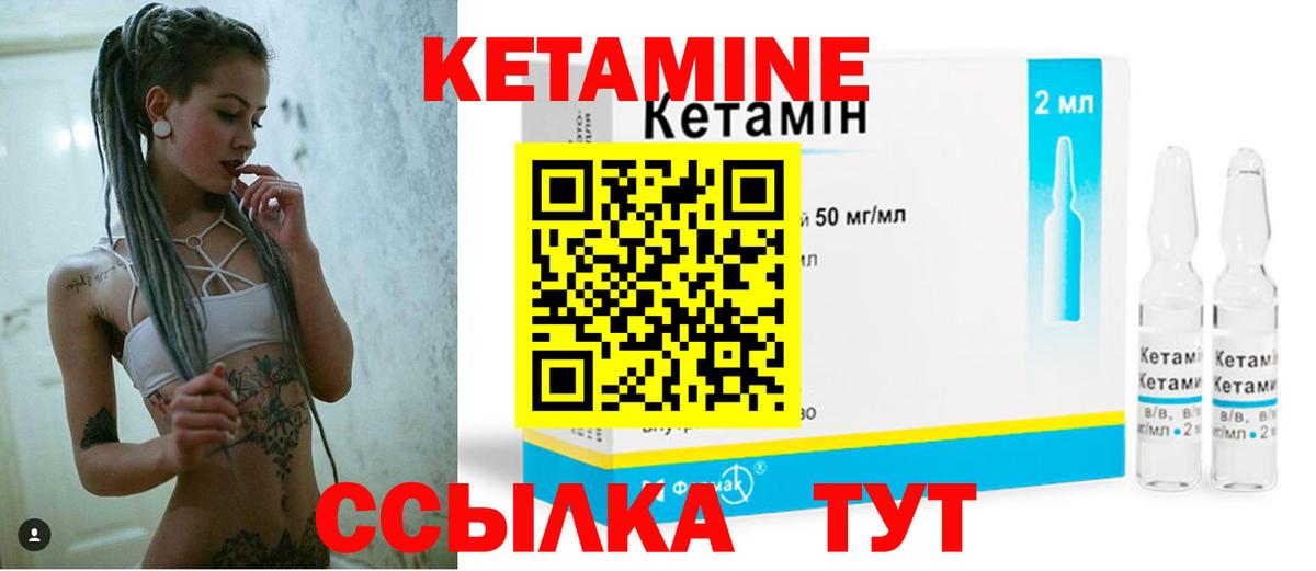 Кетамин VHQ Петрозаводск