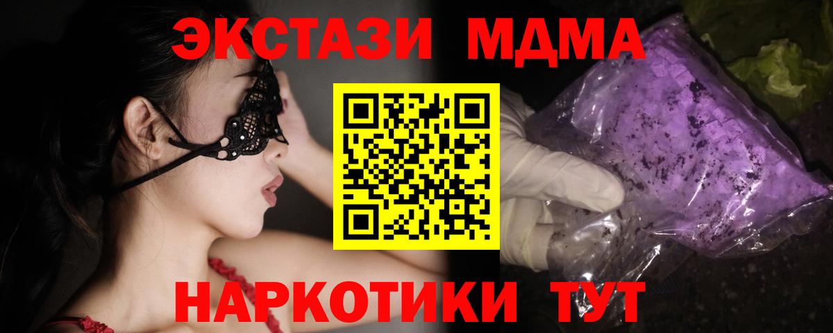 Петрозаводск  МДМА  Вход с VPN  MDMA Molly 