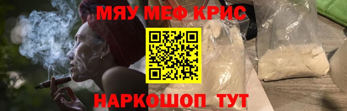 Меф кристаллы Петрозаводск