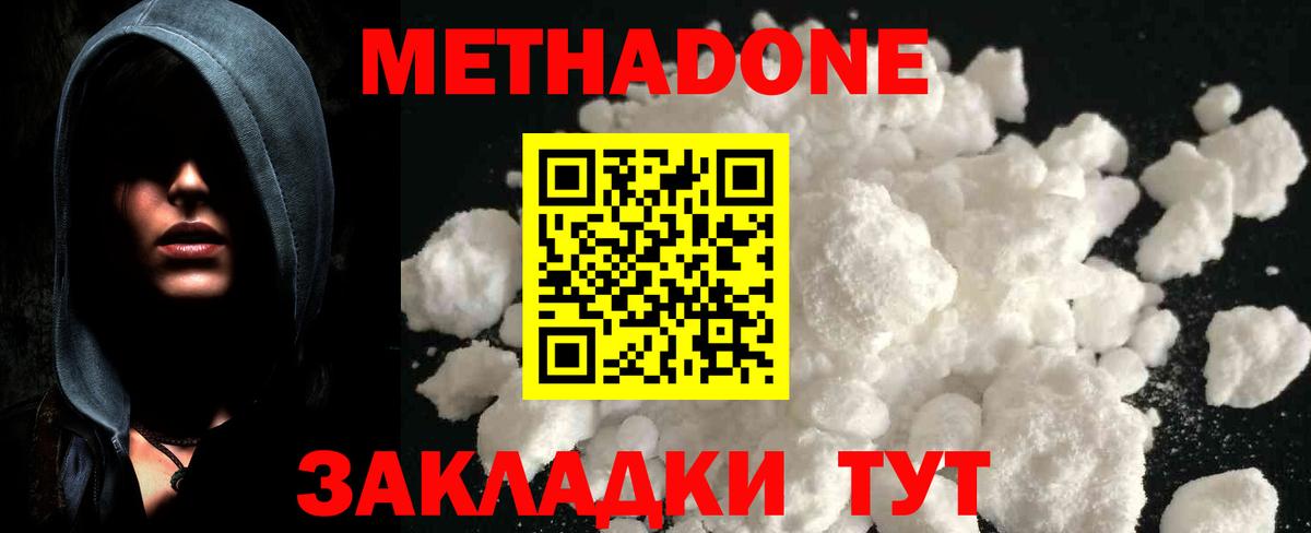 Петрозаводск  Метадон белоснежный  Вход с VPN 