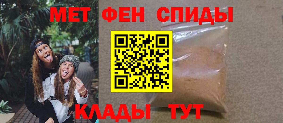 Петрозаводск  Метамфетамин пудра  Первитин  Вход с VPN 