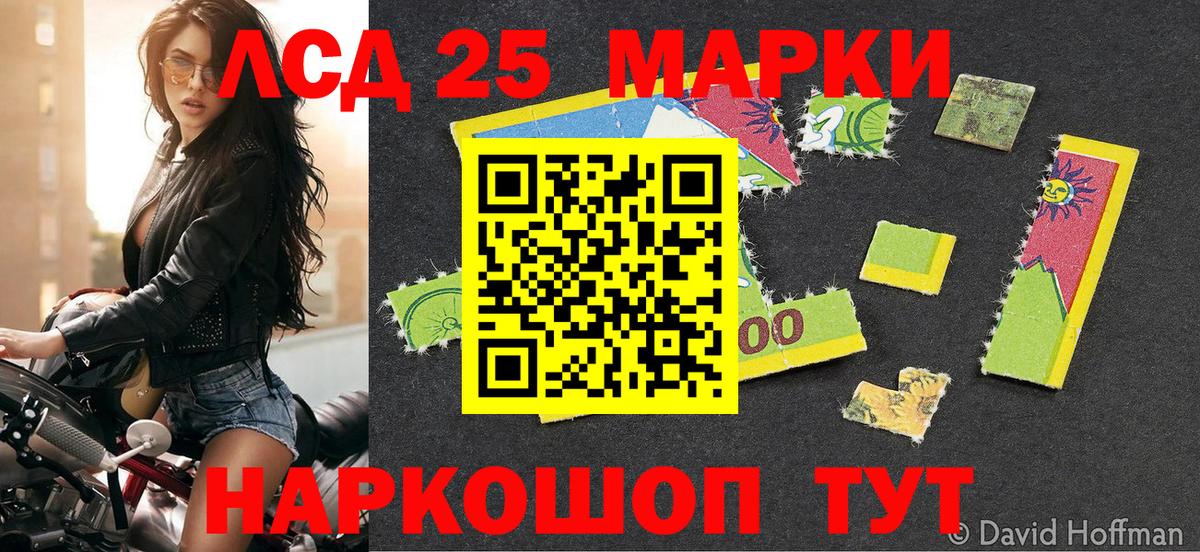 Марки 25I-NBOMe 1,5мг  Вход с VPN  Петрозаводск  Марки 25I-NBOMe 1,5мг 