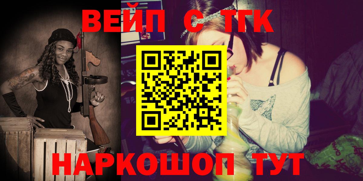 ТГК гашишное масло  Вход с VPN  ТГК вейп с тгк  Петрозаводск 